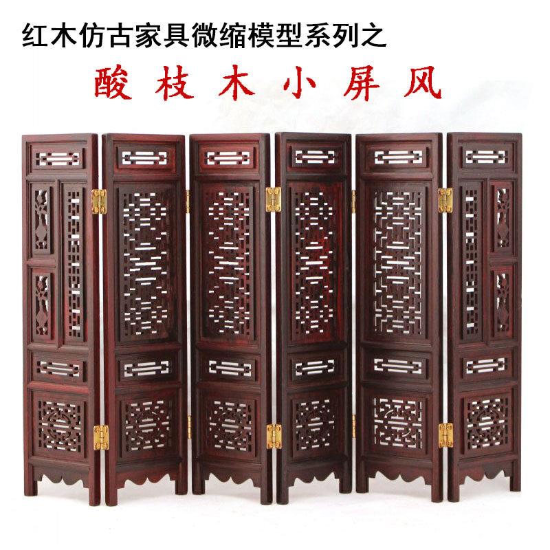 红木工艺品摆件折叠小屏风微型缩复古明清小家具模型礼品家居饰品