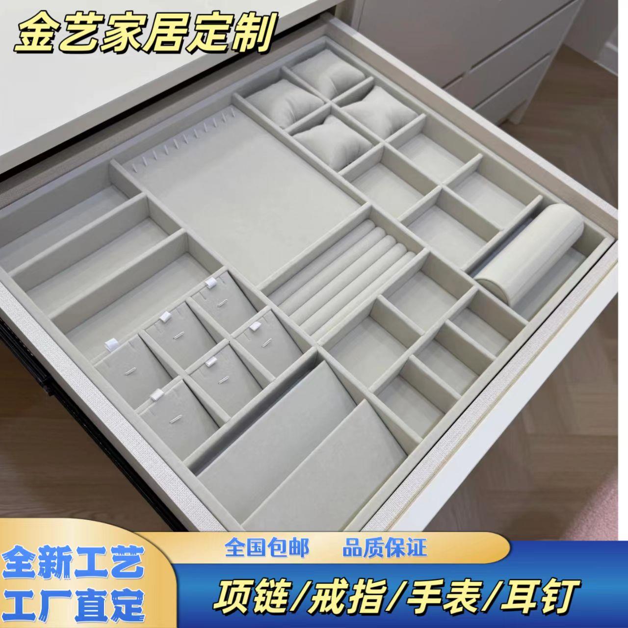 定制抽屉首饰收纳盒化妆台饰品戒指项链手表高档绒布皮革展示托盘