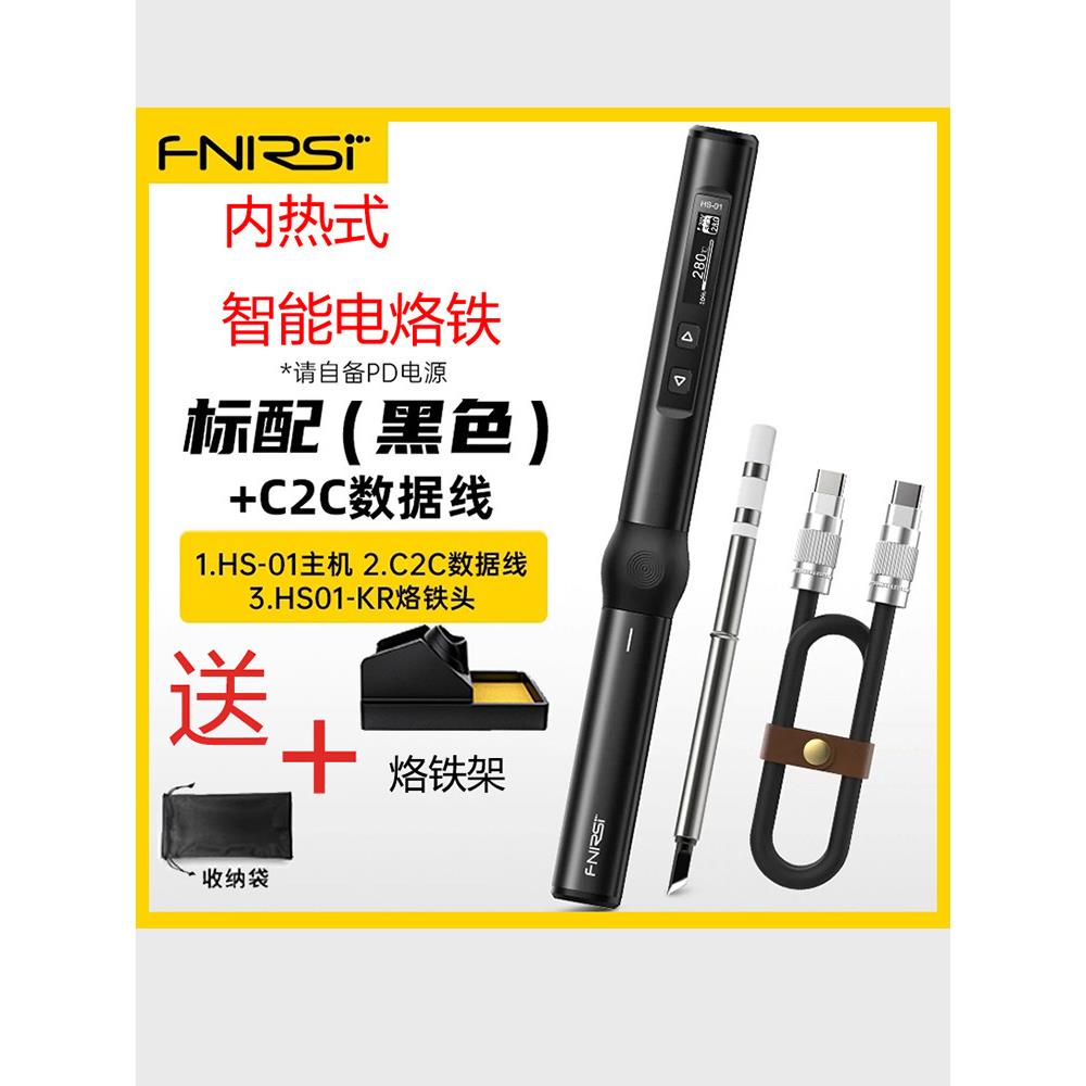 fnirsi 智能电烙铁 便携式 迷你焊台65WPD供电内热式数显恒温维修图片