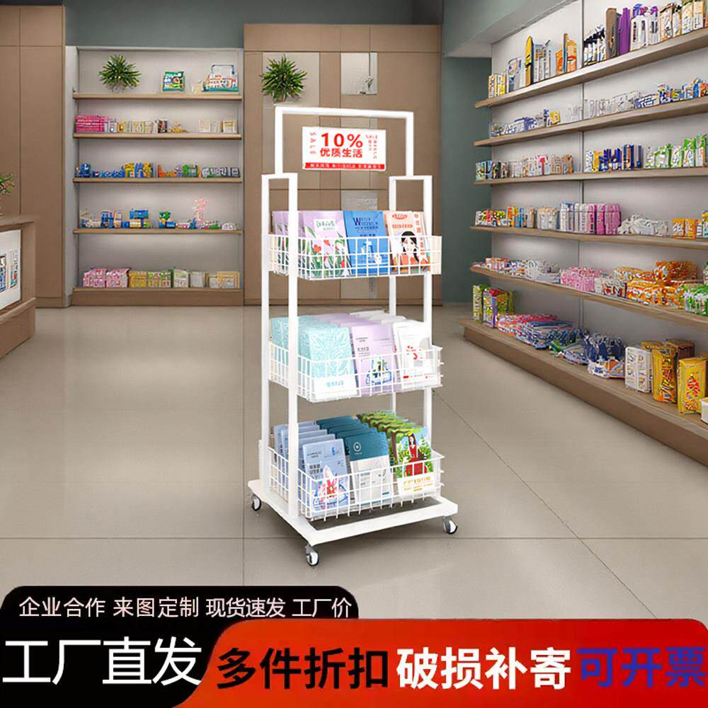 名创促销小货架子面膜化妆品店铺多层网篮带广告牌收银台移动展示