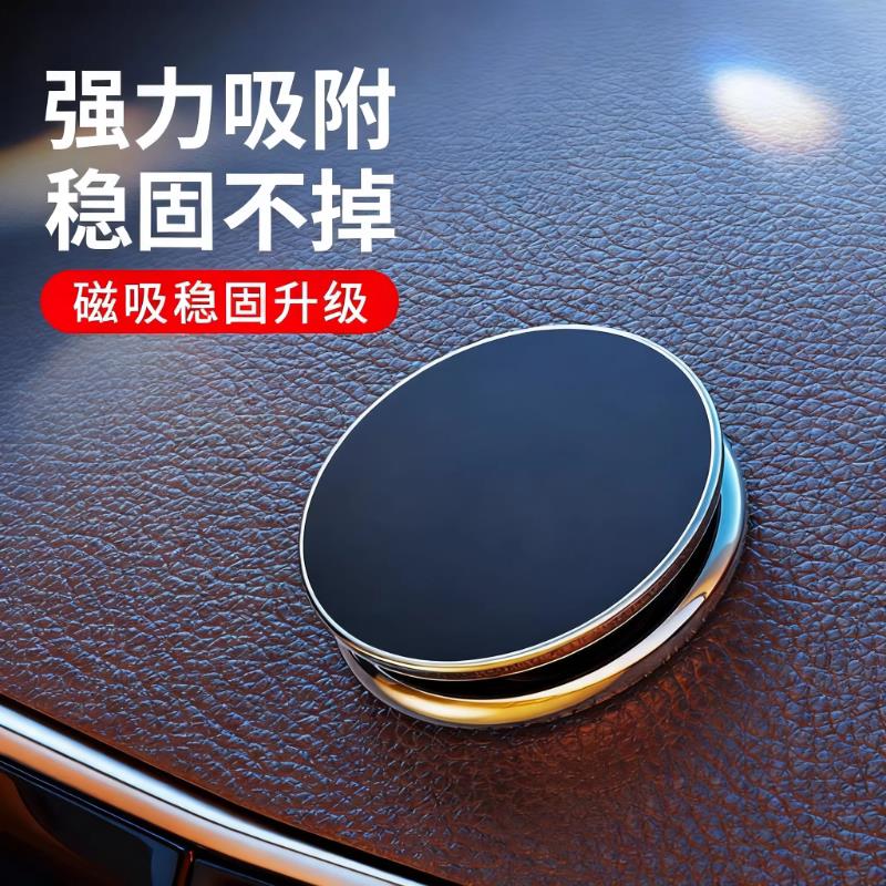 车载手机支架多功能车用磁吸强磁导航固定吸盘式支撑架汽车装饰品