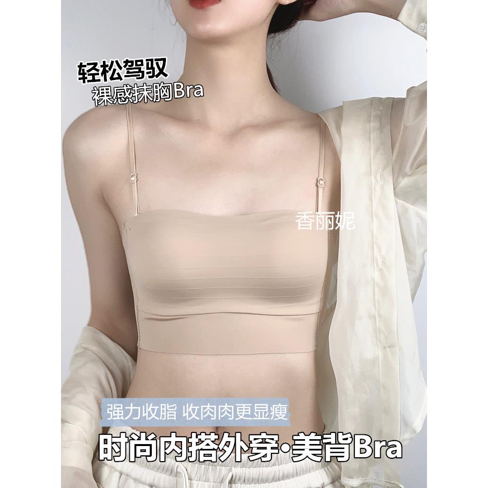 美背内衣女夏季薄款抹胸防走光背心式细肩带收副乳无痕露背文胸罩