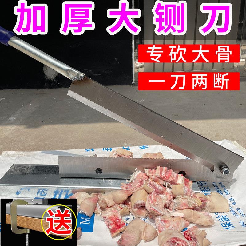 铡刀锰钢家用切排骨鸡鸭粉条商用切割猪蹄羊骨腿骨闸刀手动剁骨机