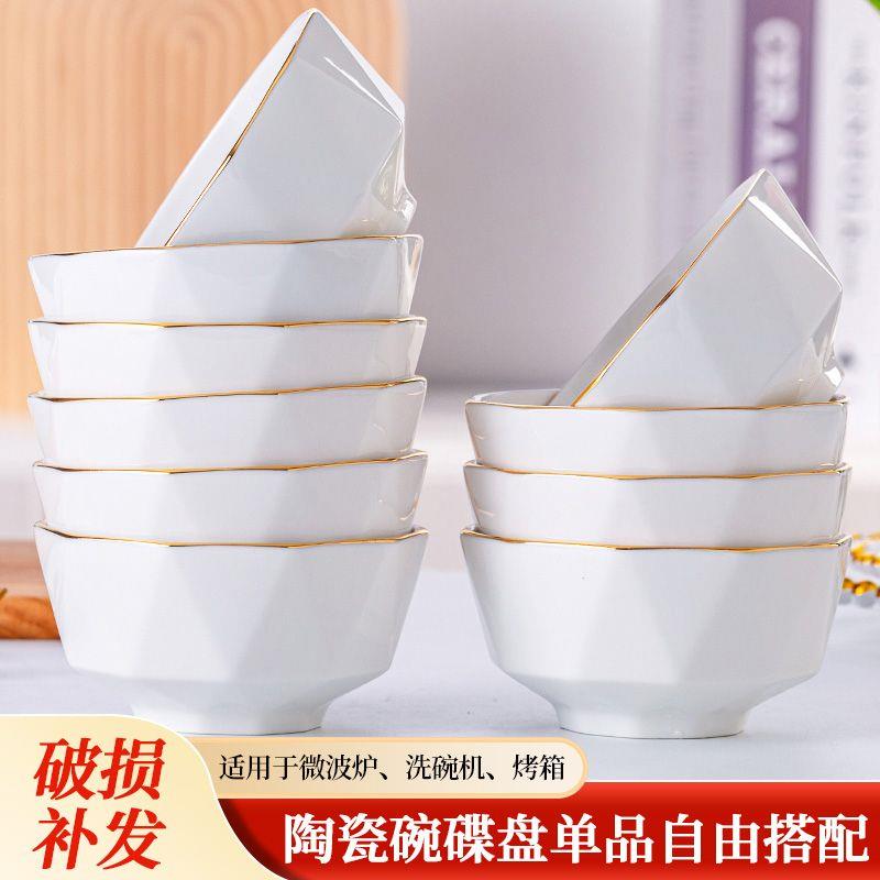 陶瓷米饭碗景德镇2023新款碗盘子组合套装碗家用餐具汤碗吃饭面碗