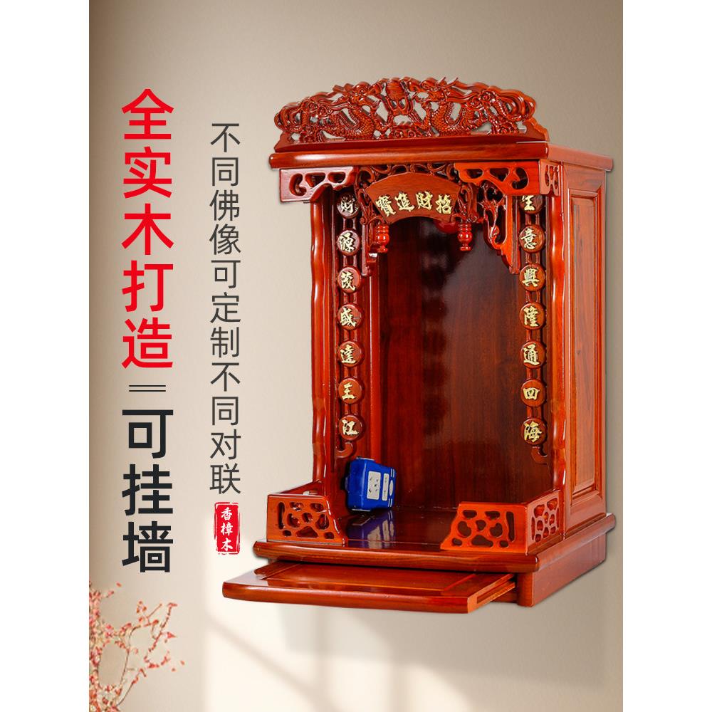 实木佛龛供养桌,财神供养桌,001观音家居供养柜,小祠堂壁挂