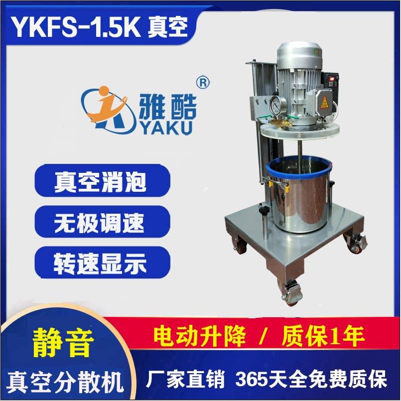 真空搅拌消泡高速分散机美缝剂聚脲调色一砖一色环氧树脂胶水实验图片
