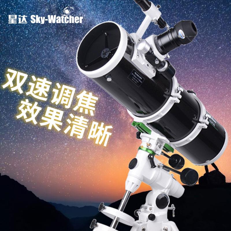 星达信达小黑天文望远镜双速大型钢脚专业级观星深空高倍高清太空图片