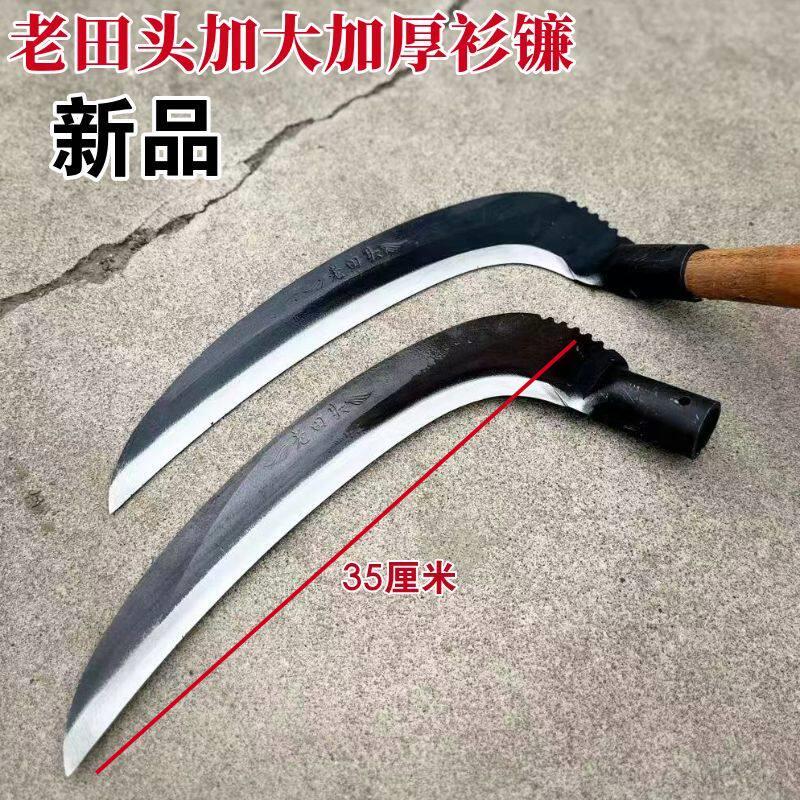 锰钢锻打大钐镰刀长柄割蒿草镰刀农用草原打草割芦苇左右手大钐刀