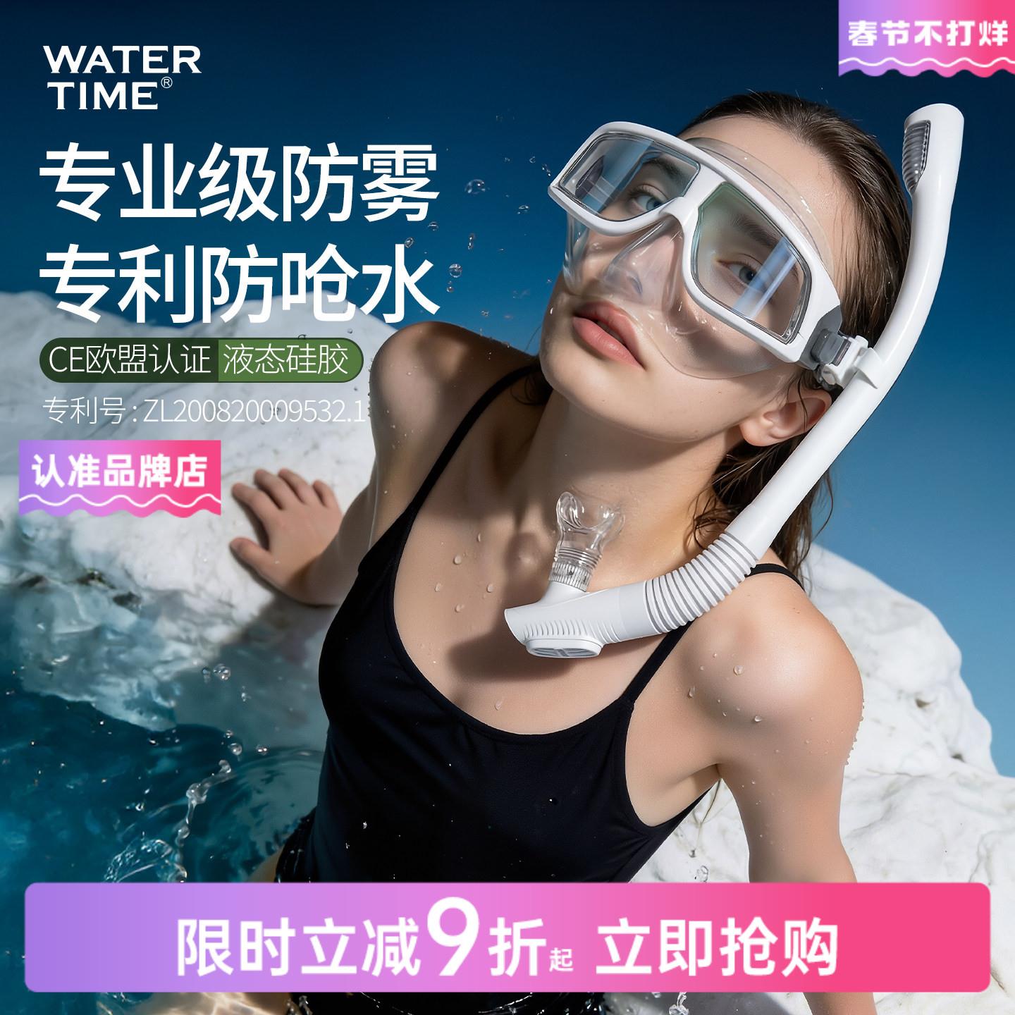 WaterTime潜水镜近视潜水面罩浮潜三宝防呛水呼吸管套装泳镜装备