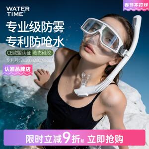 WaterTime潜水镜近视潜水面罩浮潜三宝防呛水呼吸管套装泳镜装备