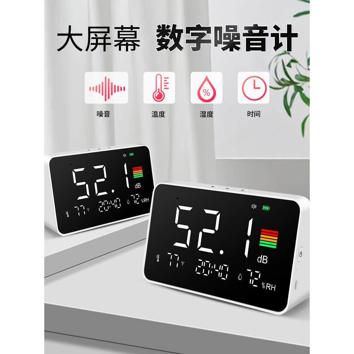 多功能台式噪声计温湿度计环境噪声测试仪分贝计噪声测试仪Dm219N