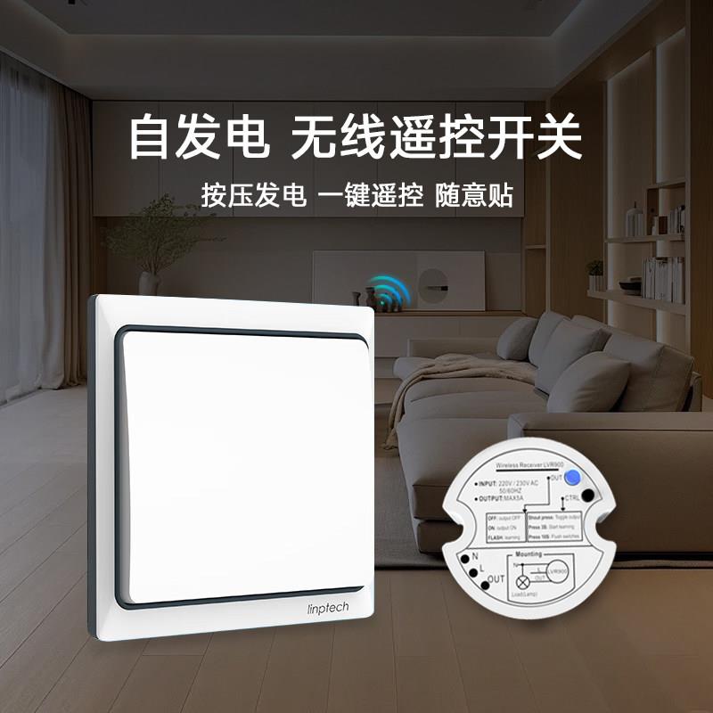 无线遥控开关面板自发电智能开关 220V无需布线 K4S双控开关