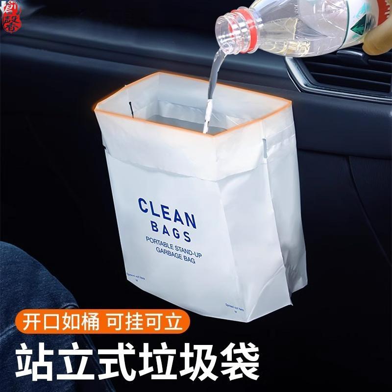 车载垃圾袋黏贴自立式挂式车用一次性汽车上内用桶站立式小车立袋