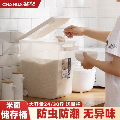茶花米桶装大米收纳盒食品级面桶面粉储存罐米桶家用防虫防潮密封