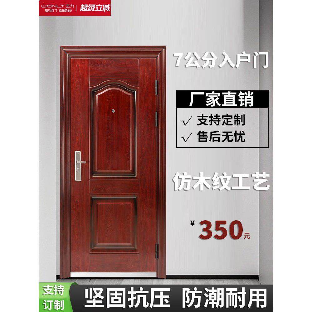 王力防盗门家用入户门出租房间门进户门钢质车库门工程门子母门