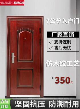 王力防盗门家用入户门出租房间门进户门钢质车库门工程门子母门