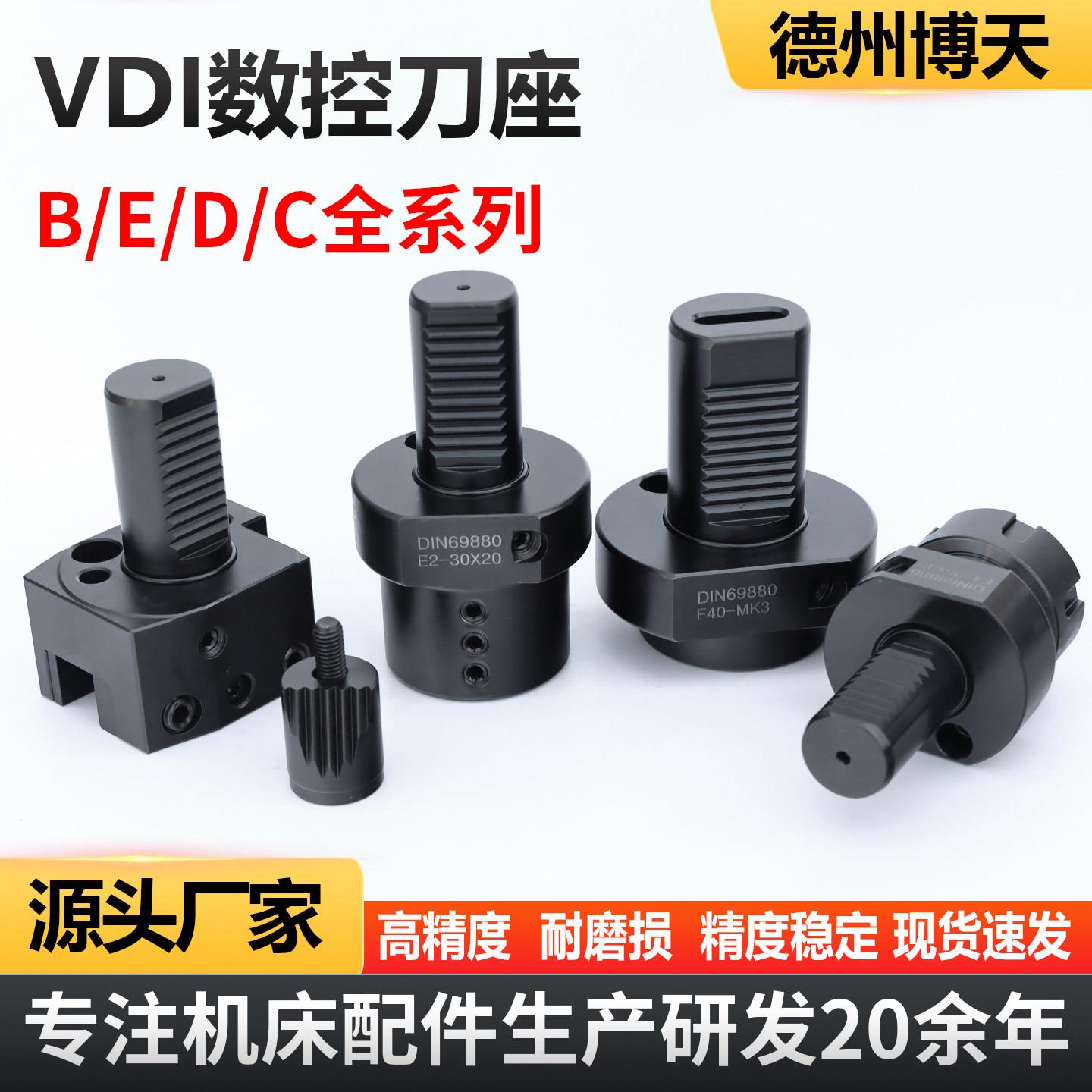 VDI刀座数控车床配件内孔镗刀塔B/E/C型轴向内径刀架动力刀座现货