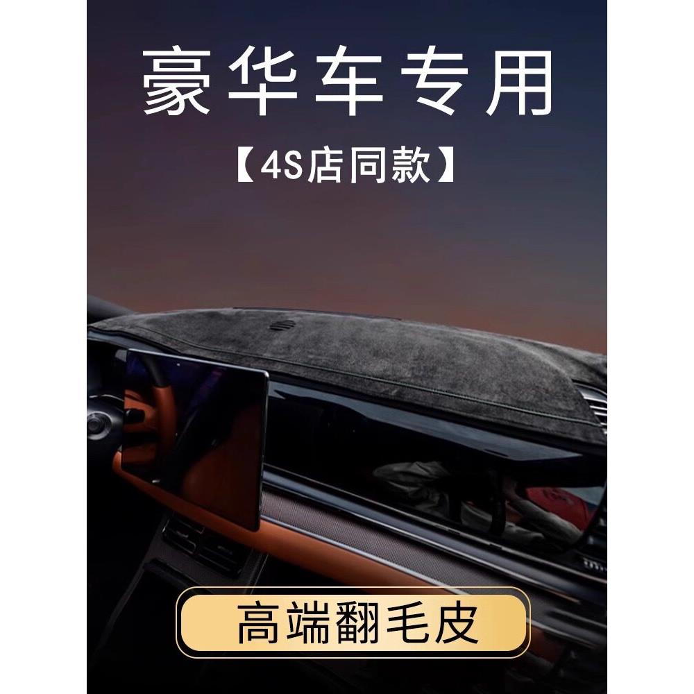 高端麂皮汽车仪表板遮阳垫中控台遮阳垫隔热遮阳装饰用品