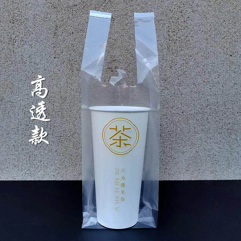 高透奶茶打包袋700ml单杯98口径柠檬饮品店一次性奶茶打包袋网红