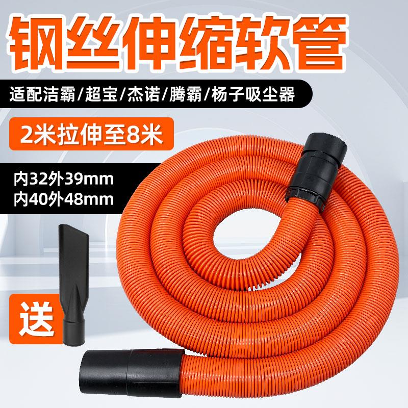 洁霸腾霸超宝杰诺吸尘器软管伸缩管子加长管商用吸尘管配件弹簧管