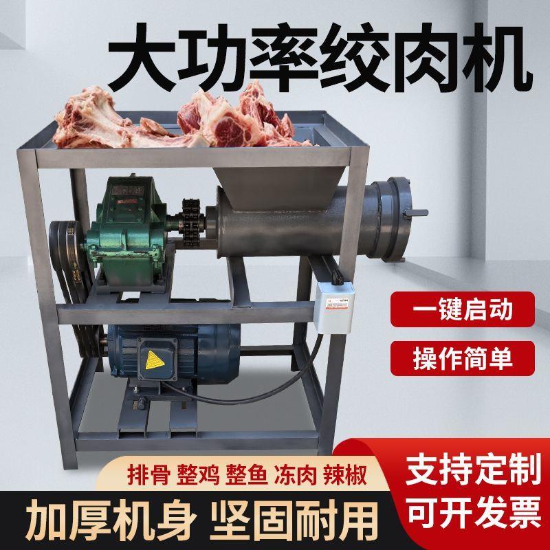 破骨绞肉机养殖大型养殖场大功率商用绞鸡架家用鸡鸭碎骨喂狗骨头