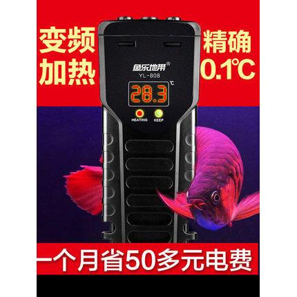 鱼缸加热棒自动恒温防爆加温棒水族小型龟缸变频加热器ptc电热管