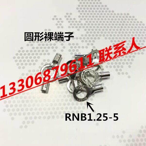 RNB1.25/2/3.5/5.5-3/4/5/6 圆形裸端子 圆型冷压接线端子线耳