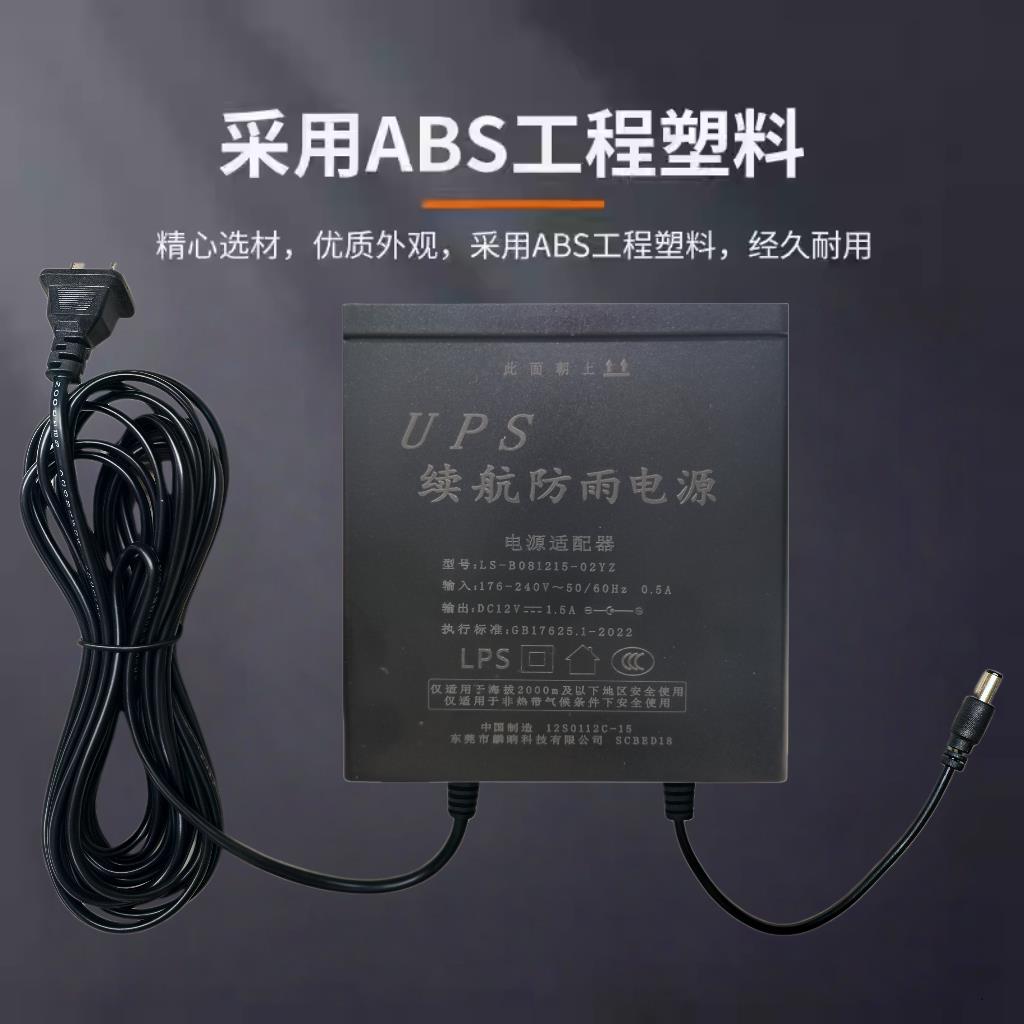 监控摄像头断电续航停电不间断监控内置USB电池DC12V电源适配器