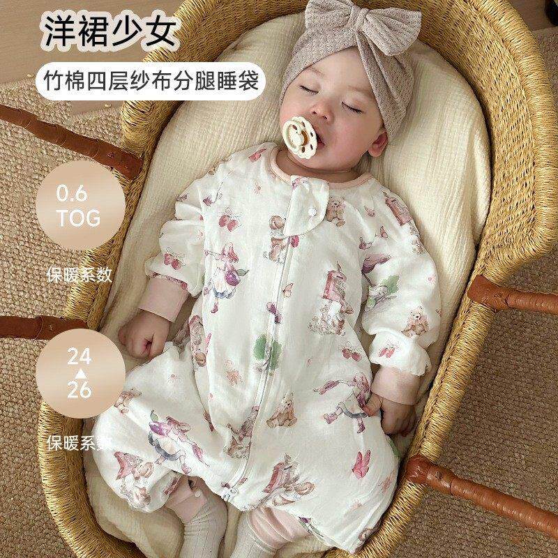 婴儿睡袋2/4/6层竹棉长袖分腿睡袋宝宝纱布春秋夏防踢被四季通用