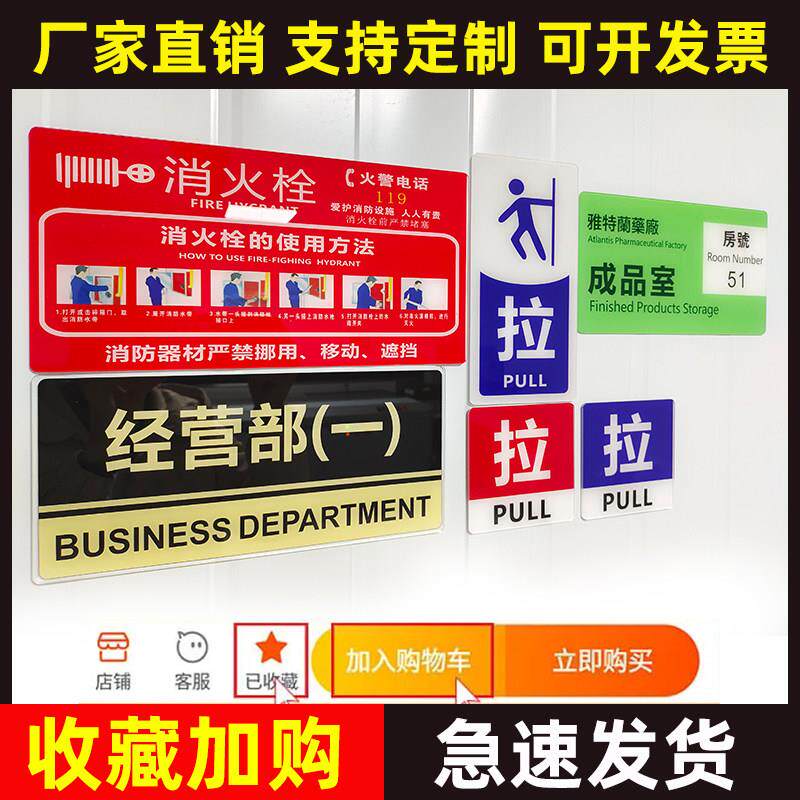 压克力安全标识科室牌公司办公室门牌学校医院部门标牌标识牌定制