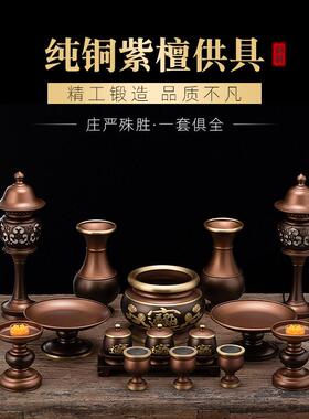 中式风格纯铜佛具摆件 黄铜手工供佛香炉花瓶组合可定制