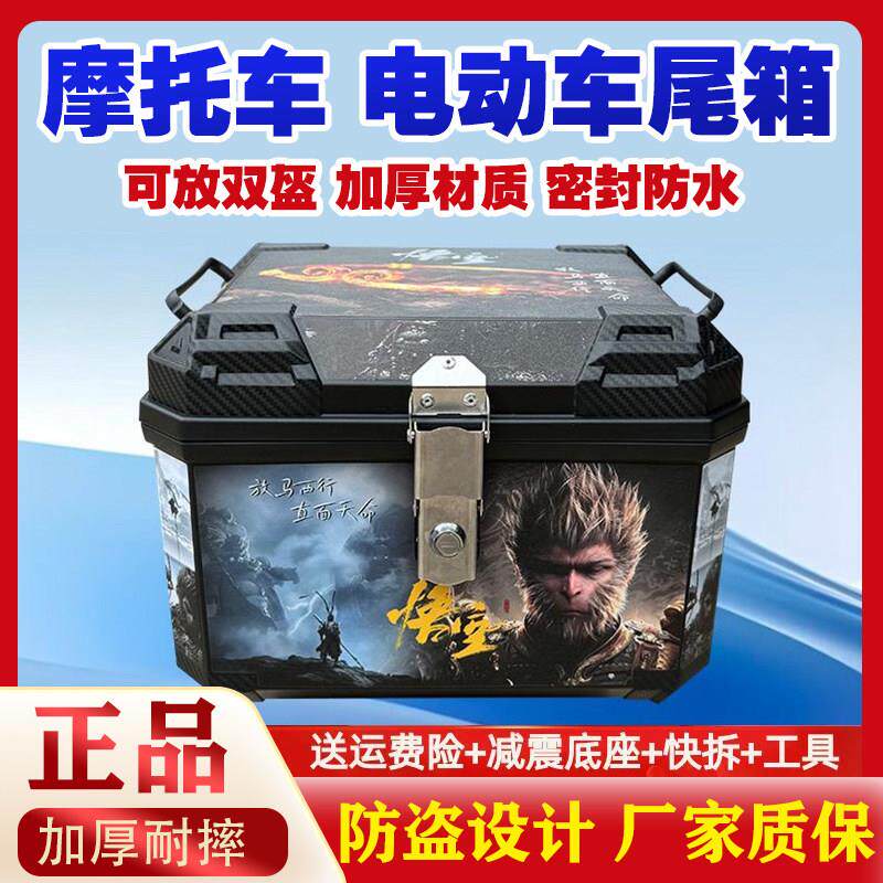 机车尾箱大容量后备箱滑板车电动车行李箱大号通用非铝合金