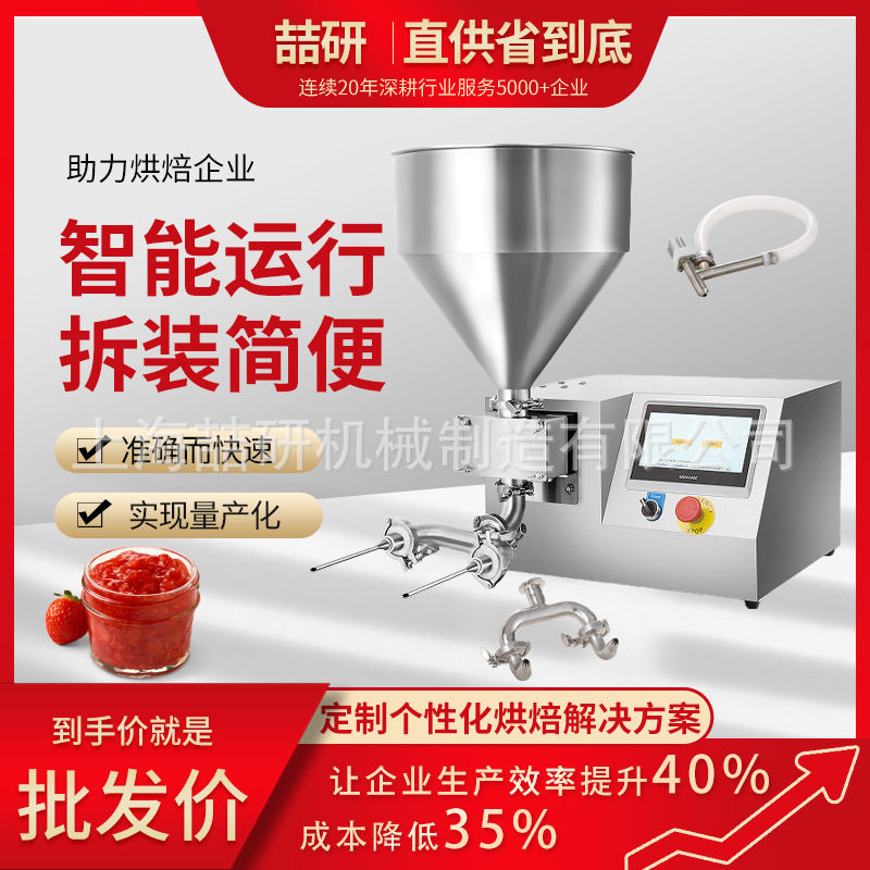小型蛋糕注浆机蛋糕芝士桌上型注浆机泡芙麻薯慕斯奶油手持注馅机