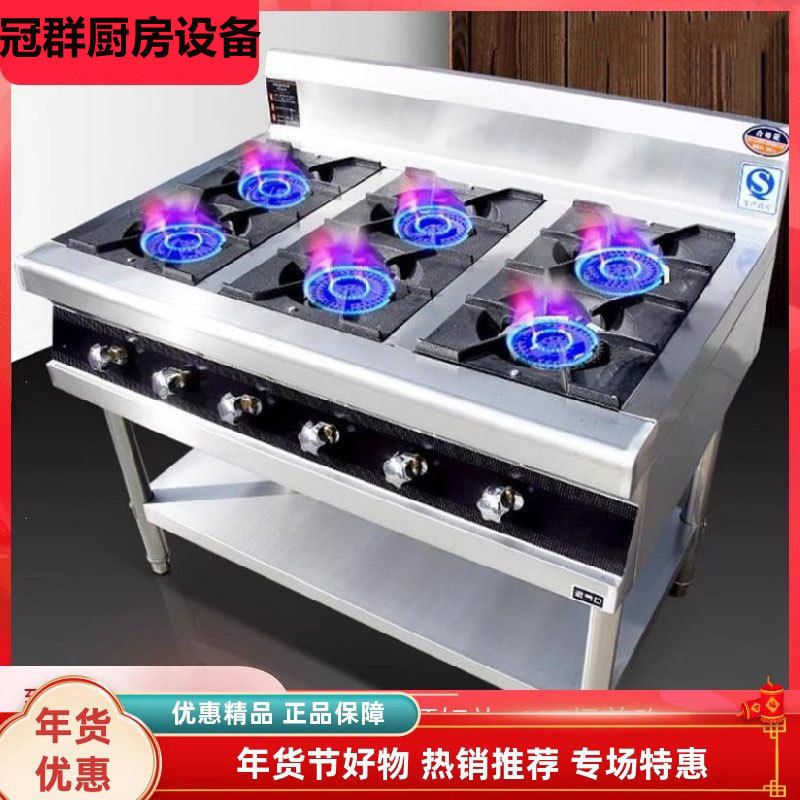 广式煲仔炉商用四六八眼多头液化气煤气天然气猛火灶麻辣烫砂锅灶