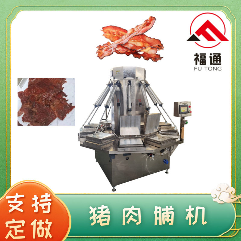 福通全自动烤肉脯机温度可调 牛肉干烘烤机 加热板可定的猪肉脯机