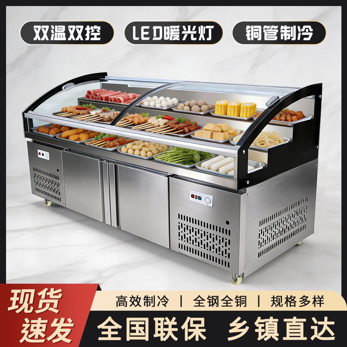 三阶梯凉菜熟食串串商用冷藏冷冻卤菜饭店展示柜点菜保鲜鸭脖冰柜