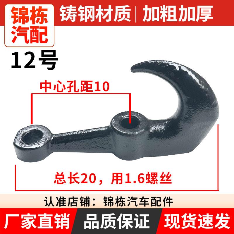 适用于一汽解放J6后牵引钩后拖钩J6P J6L青岛解放货车拖车钩挂钩