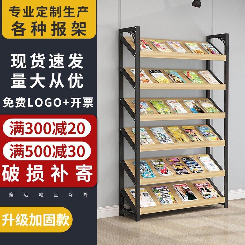 报刊架杂志架落地办公室置物收纳资料架图书展示架彩页阅览书报架
