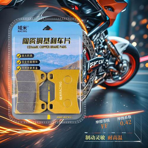 HPK刹车片布雷博/西户 辐射M50 GP4 484 小螃蟹 水鸟大鲍鱼刹车片