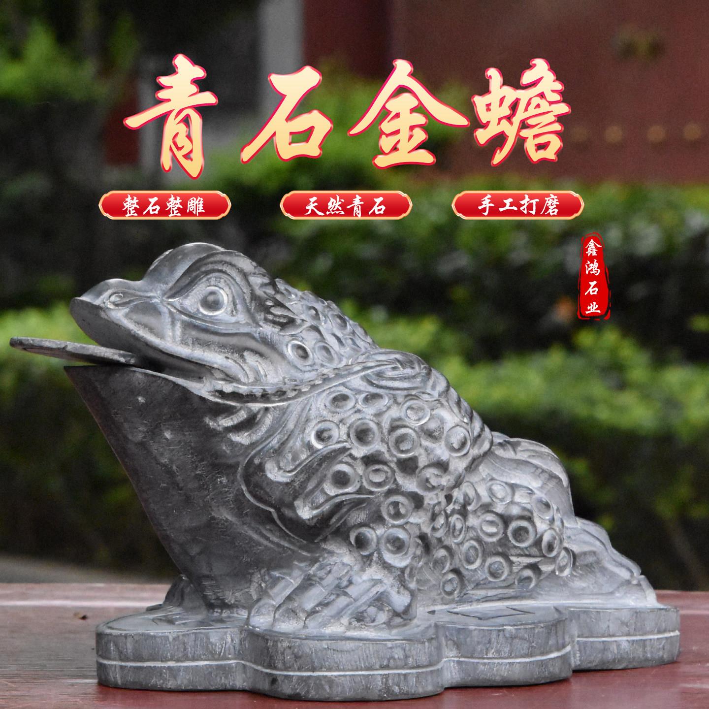 石头石雕青石金蟾三足蟾蜍庭院茶宠摆件镇宅天然石材三脚吐水金蟾