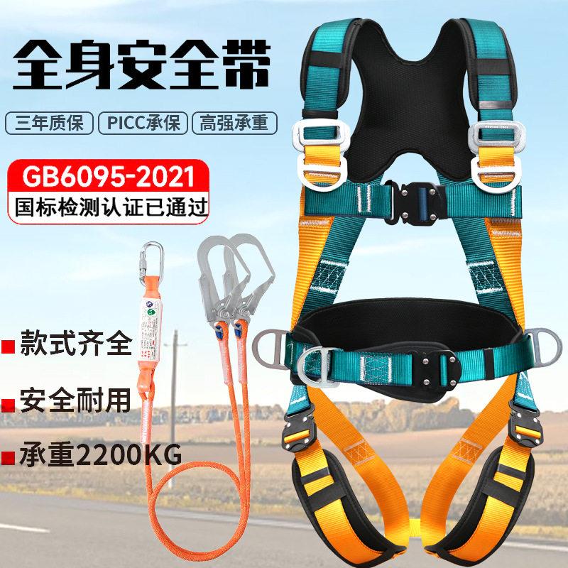 速插安全带高空作业欧式国标防坠落安全绳全身五点式双挂钩安全带