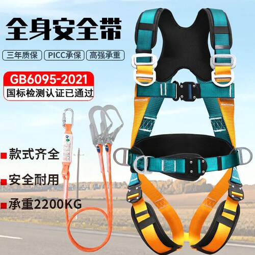 速插安全带高空作业欧式国标防坠落安全绳全身五点式双挂钩安全带