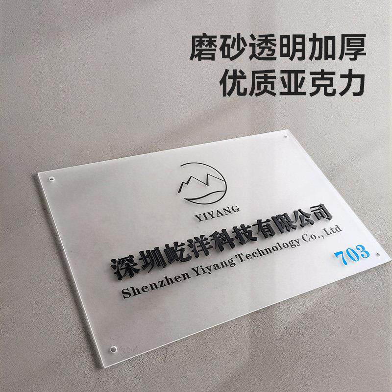 磨砂压克力牌匾定制作定做公司形象门牌有机玻璃科室广告展示招牌
