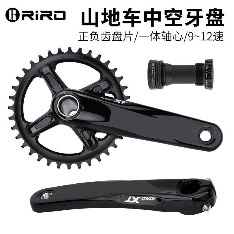 RIRO XT登山自行车大齿盘中空一体曲柄10/11/12S速正负齿单双盘改