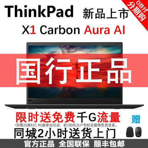 ThinkPad X 14ThinkPad X13 Ultra7 255H 2025款商务轻薄笔记本 1