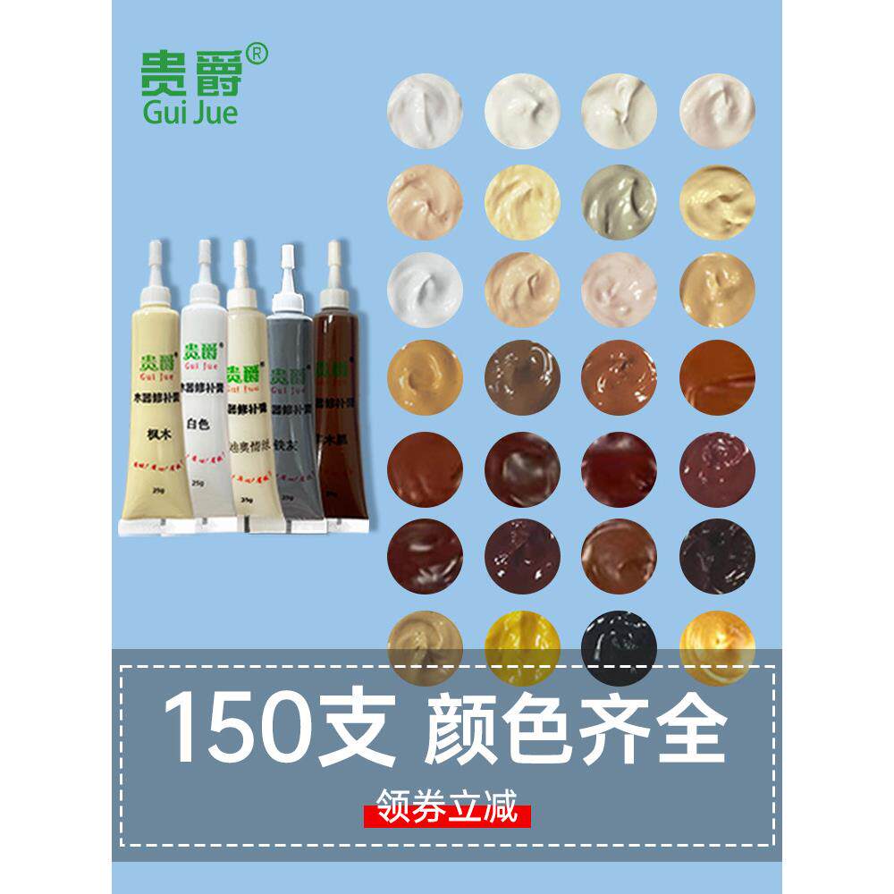 家具修补膏修补漆家具木门木地板修补漆画痕修补修补笔150色套装
