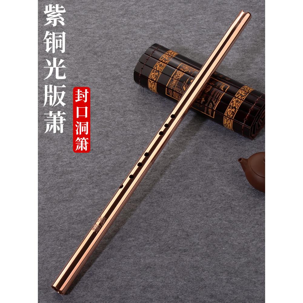 铜钹纯铜加厚孔钹密封金属箫乐器一节八孔六孔专业演奏经典自卫钹