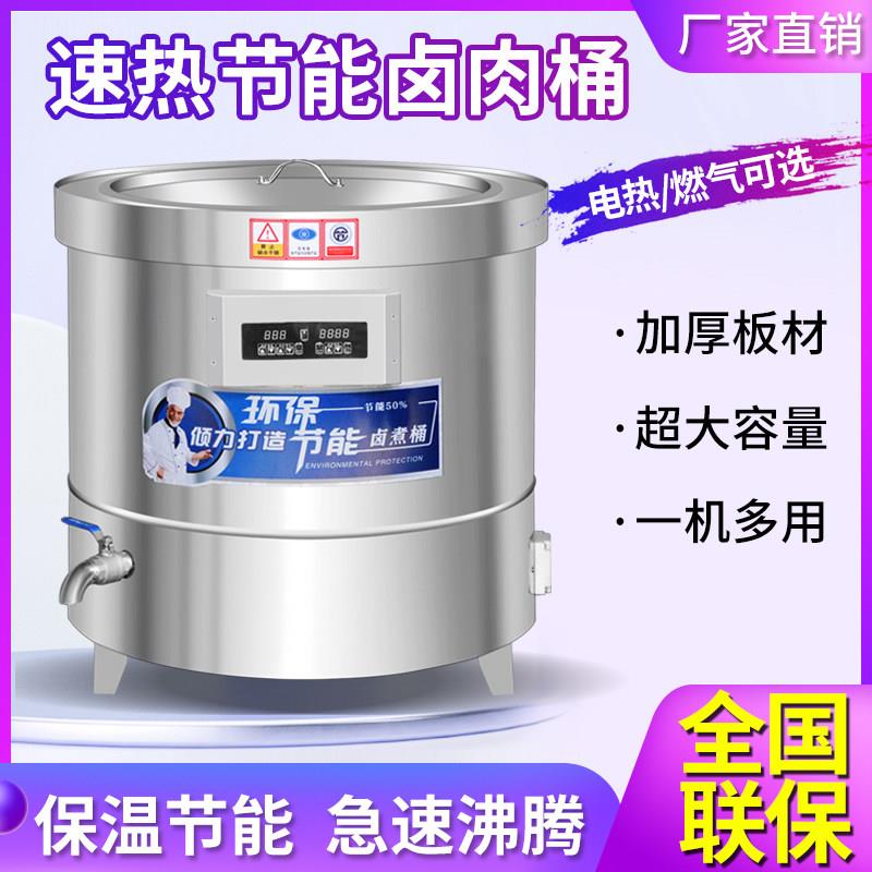 商用不锈钢电热汤桶卤肉桶节能变频加厚牛羊肉煲汤大容量燃气汤锅