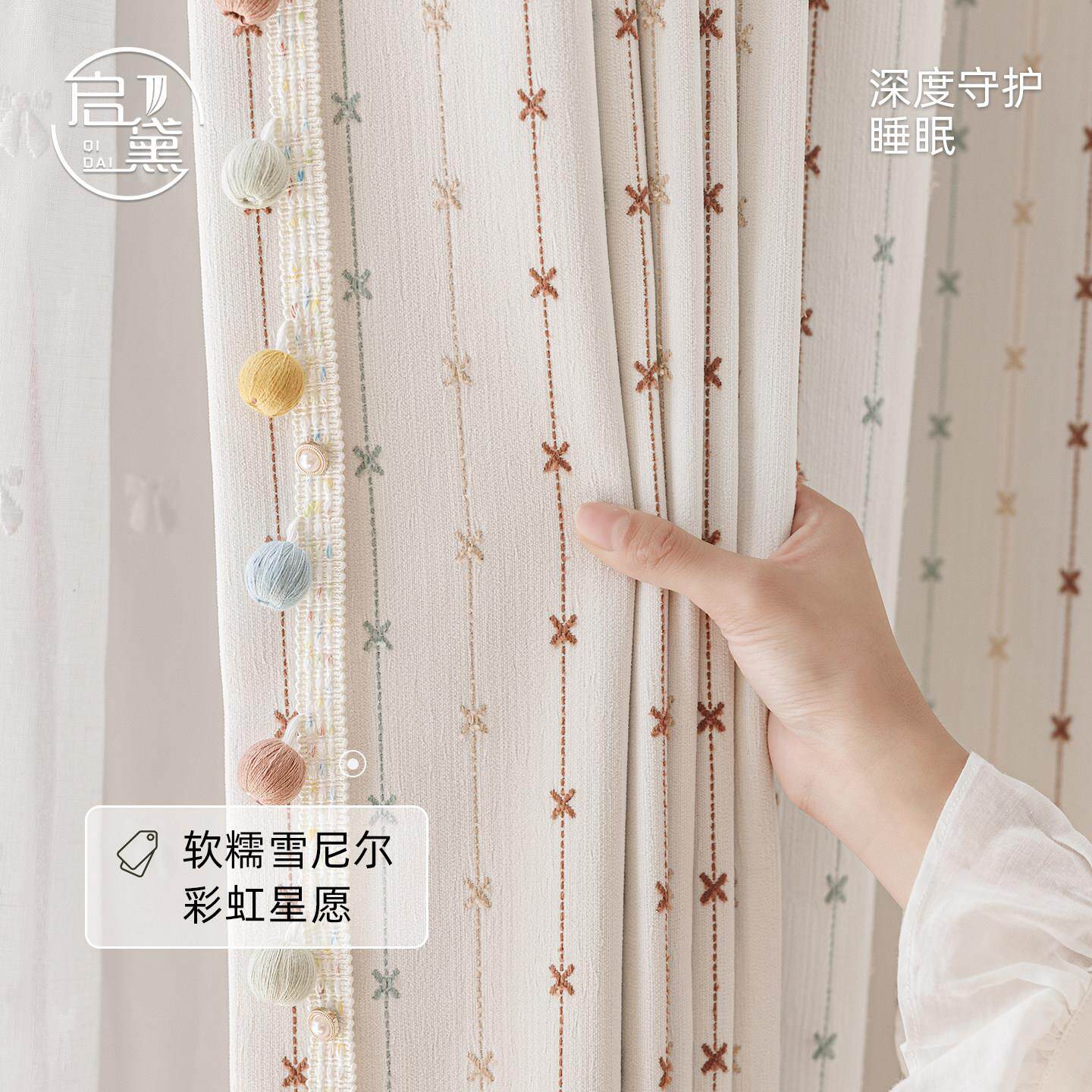 「儿童房首选窗帘」彩虹星愿雪尼尔色织窗帘定制绍兴柯桥客厅卧室