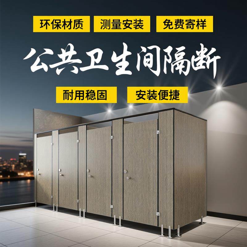 铝合金蜂窝隔墙板公共卫生间隔断板厕所抗倍特隔板洗手间公厕挡板